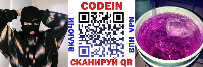 наркотики  Палласовка  кракен как войти  Кодеин напиток Lean (лин) 