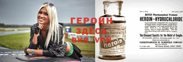 героин Балабаново