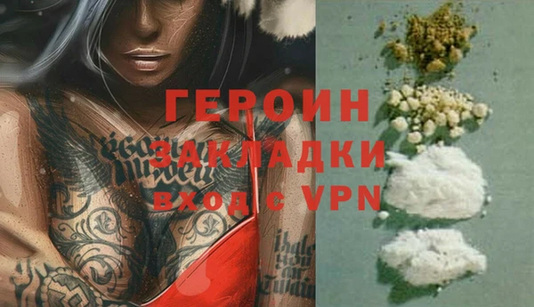 героин Балабаново